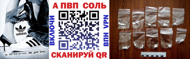Альфа ПВП Соль  купить закладку  Кологрив 
