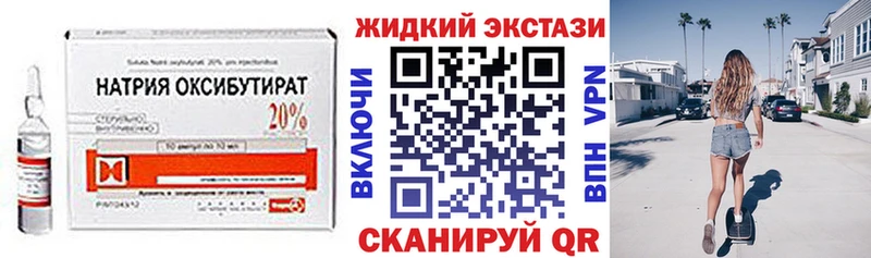 БУТИРАТ GHB  Кологрив 